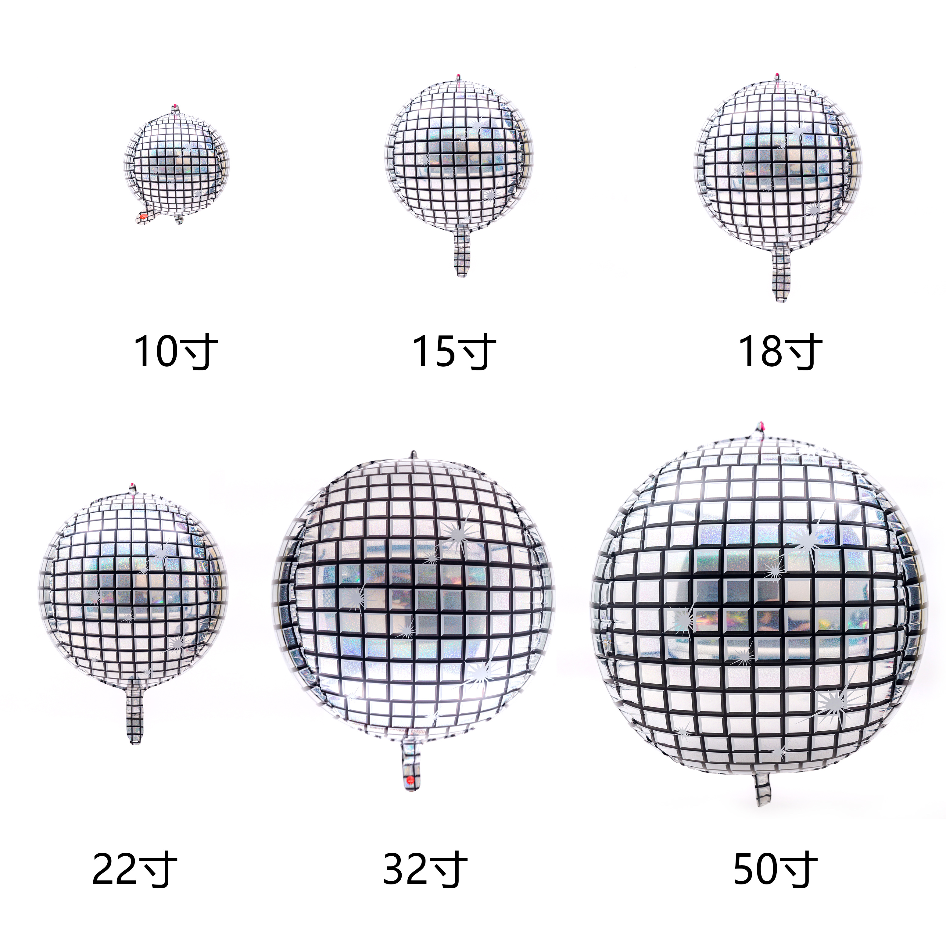 22寸彩色4D造型铝膜气球 迪斯科舞会派对装饰布置铝箔气球气