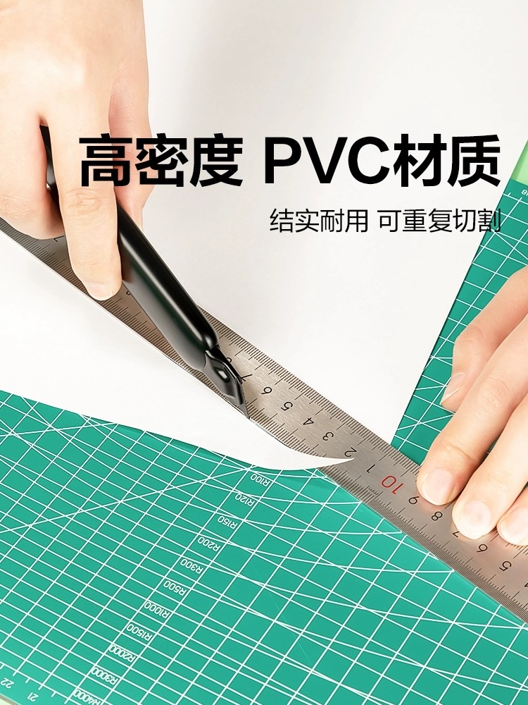防割垫板 垫板 美术垫板 A4 PVC加厚垫板