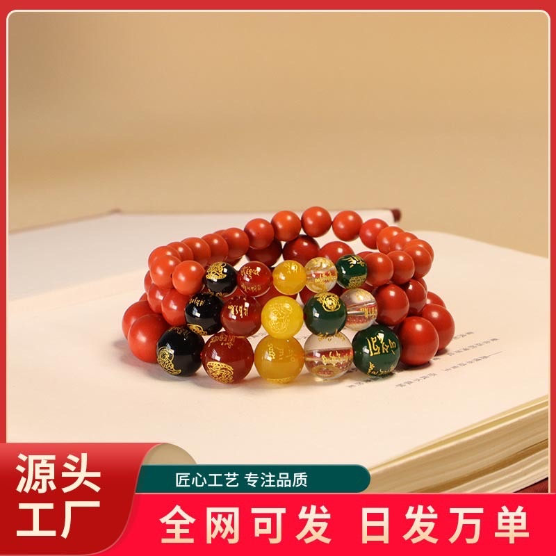 朱砂五路财神紫金砂手串红砂手链情侣本命年公司伴手礼品批发细节图
