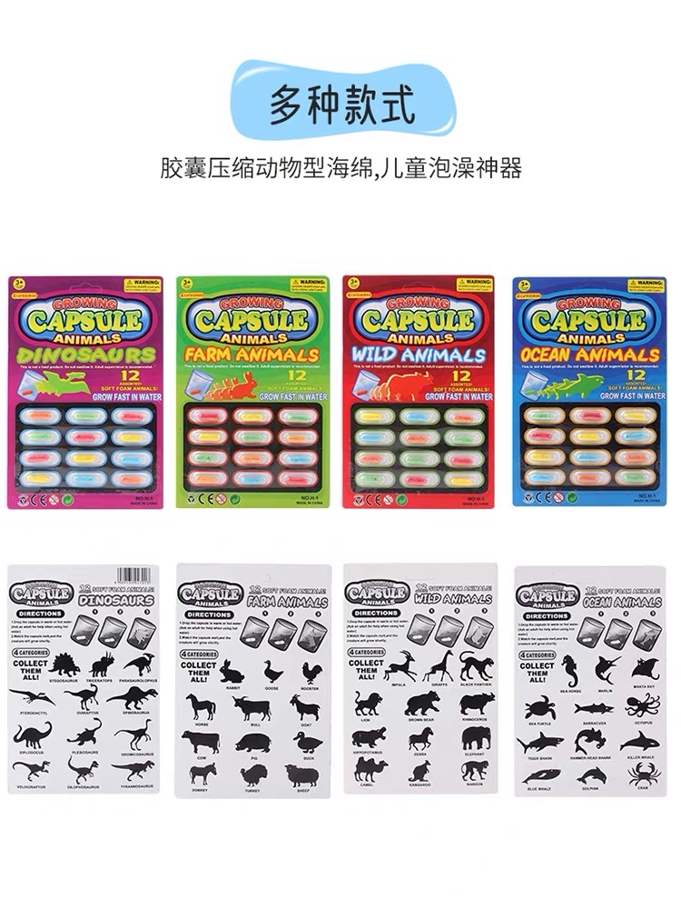 泡水膨胀胶囊海绵男孩女孩儿童恐龙动物宝宝洗澡水上玩戏网红玩具产品图