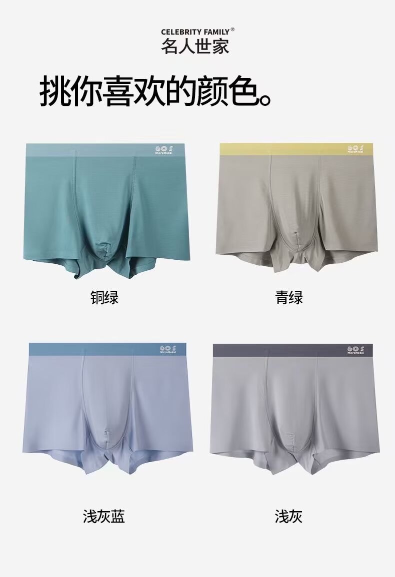 男士平角裤/平脚裤实物图