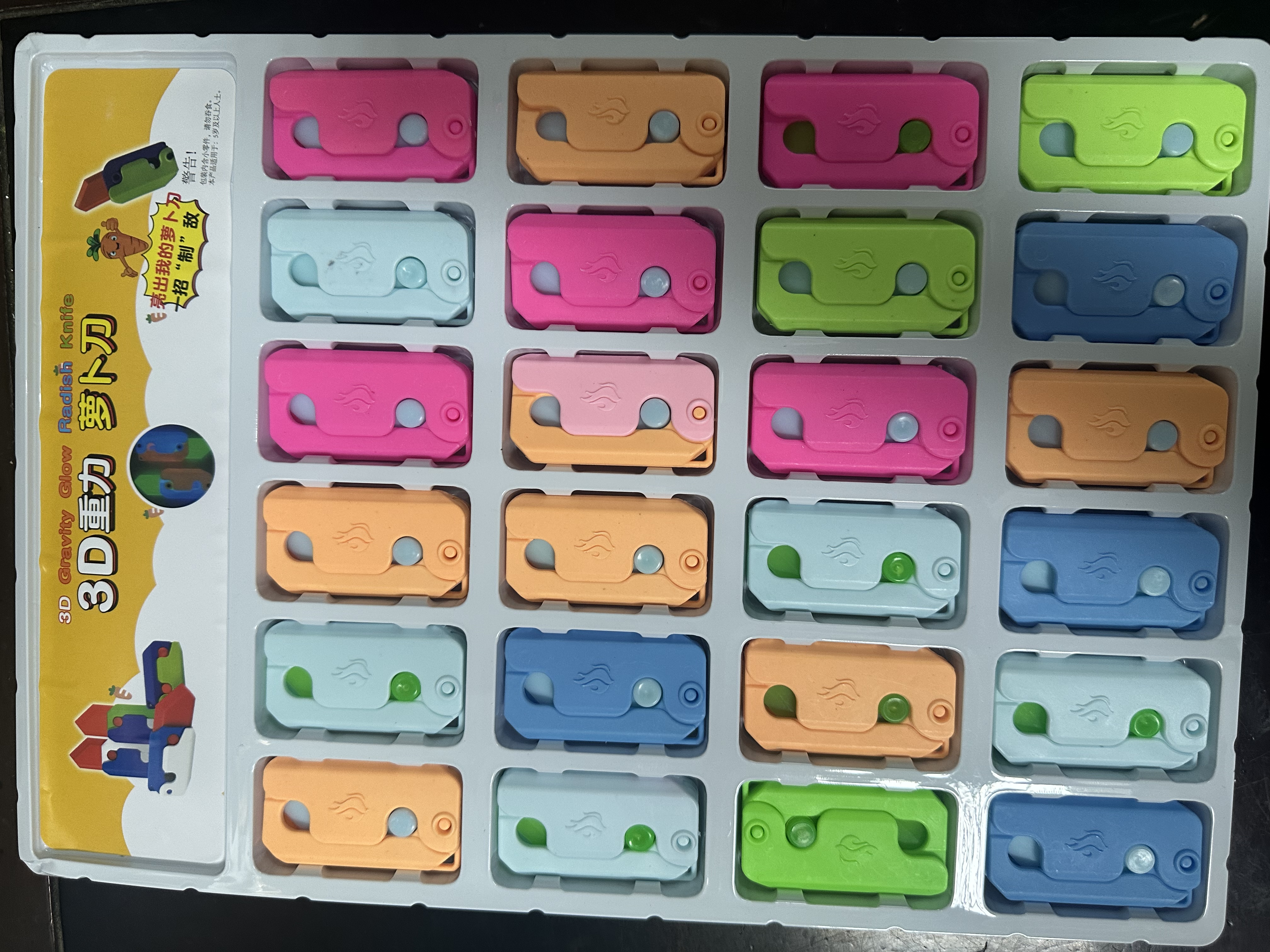 儿童玩具套装 小电风扇陀螺玩具一体机 发光玩具夜光版 安全环保材质 亲子互动好礼物白底实物图