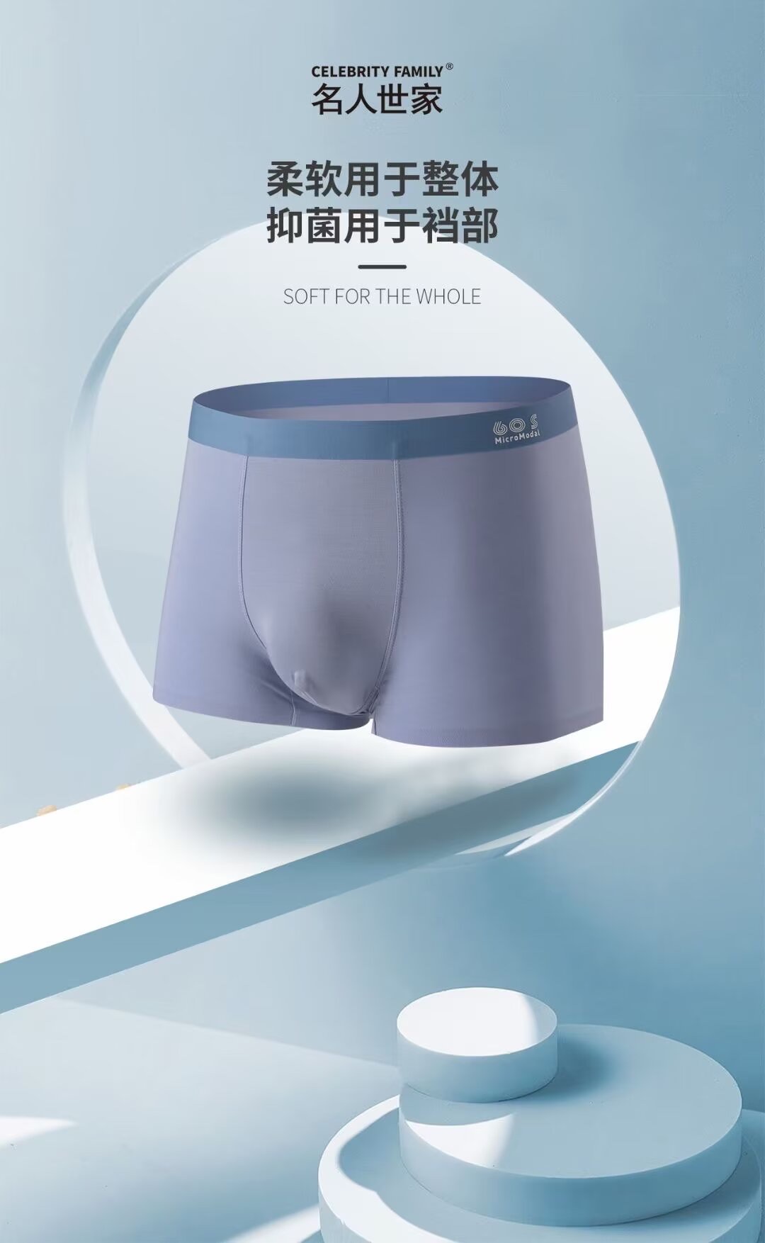 ML3543
3543:男士无痕莫代尔平角裤（3条组合装）
产品图