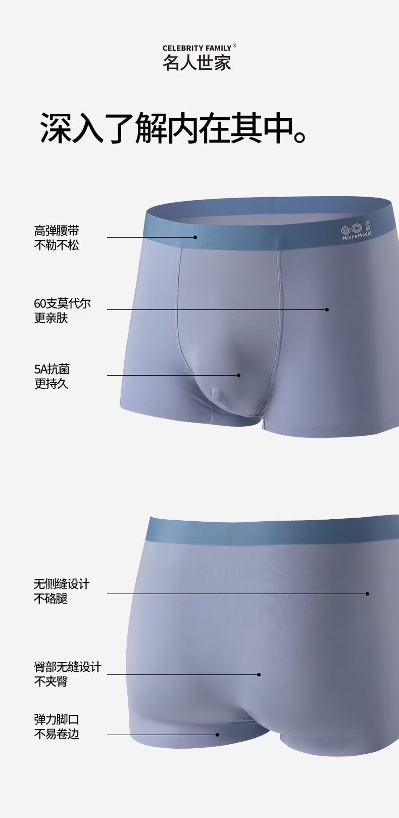 ML3543
3543:男士无痕莫代尔平角裤（3条组合装）
详情图4