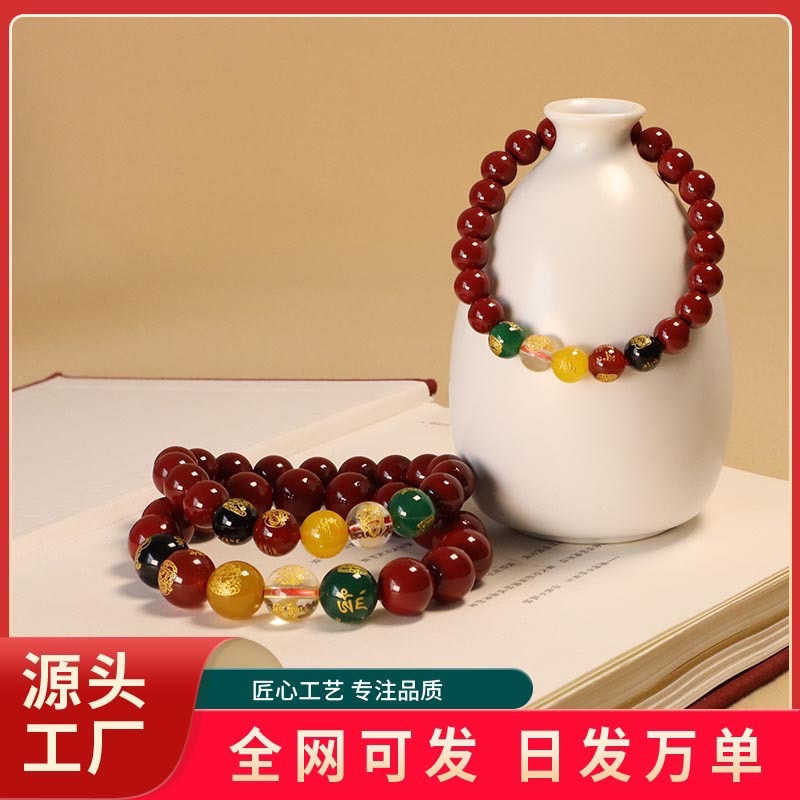 朱砂五路财神紫金砂手串红砂手链情侣本命年公司伴手礼品批发