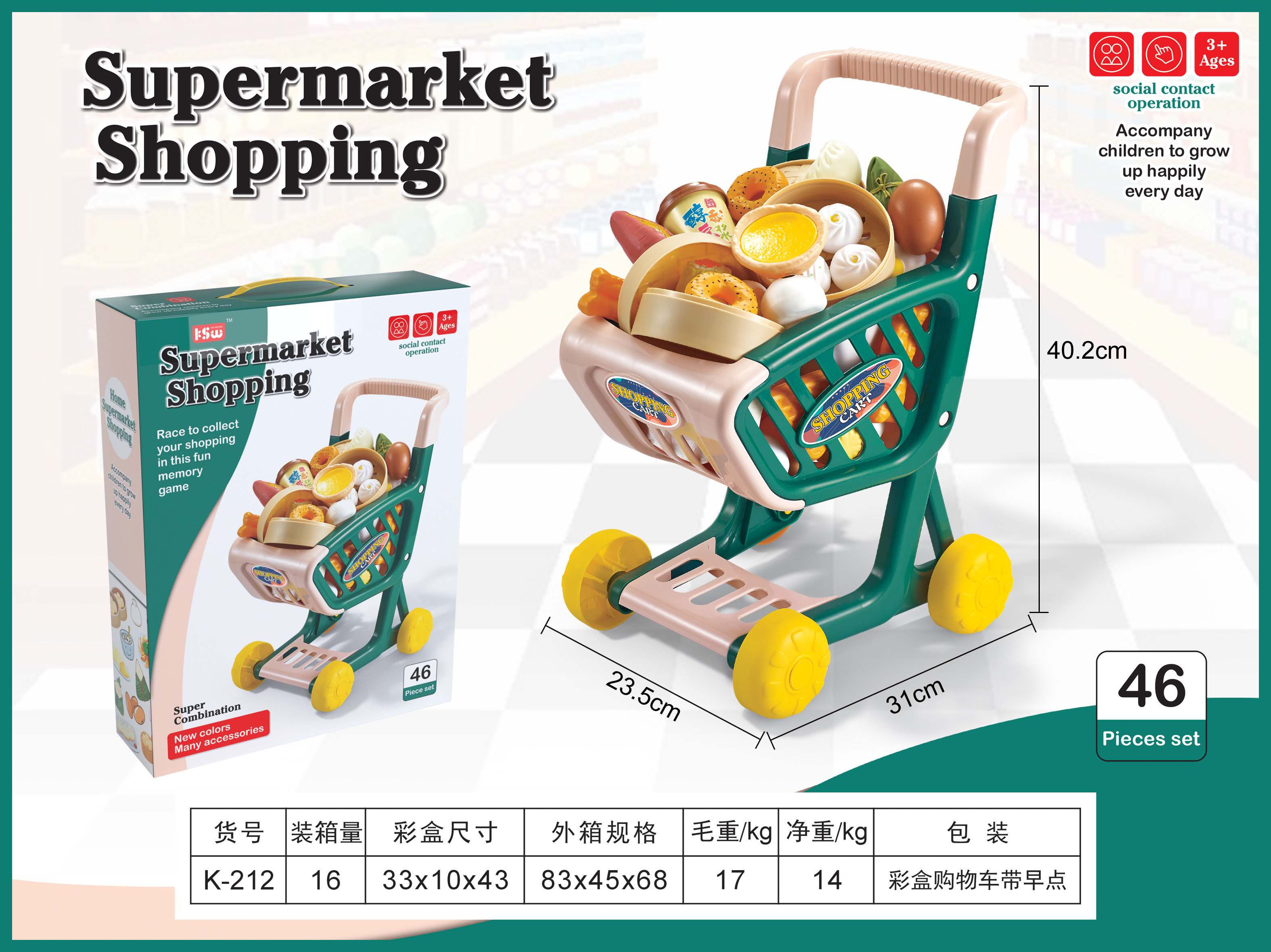 儿童过家家玩具，购物车带水果，男孩女孩，益智趣味玩具，粉色蓝色任选细节图