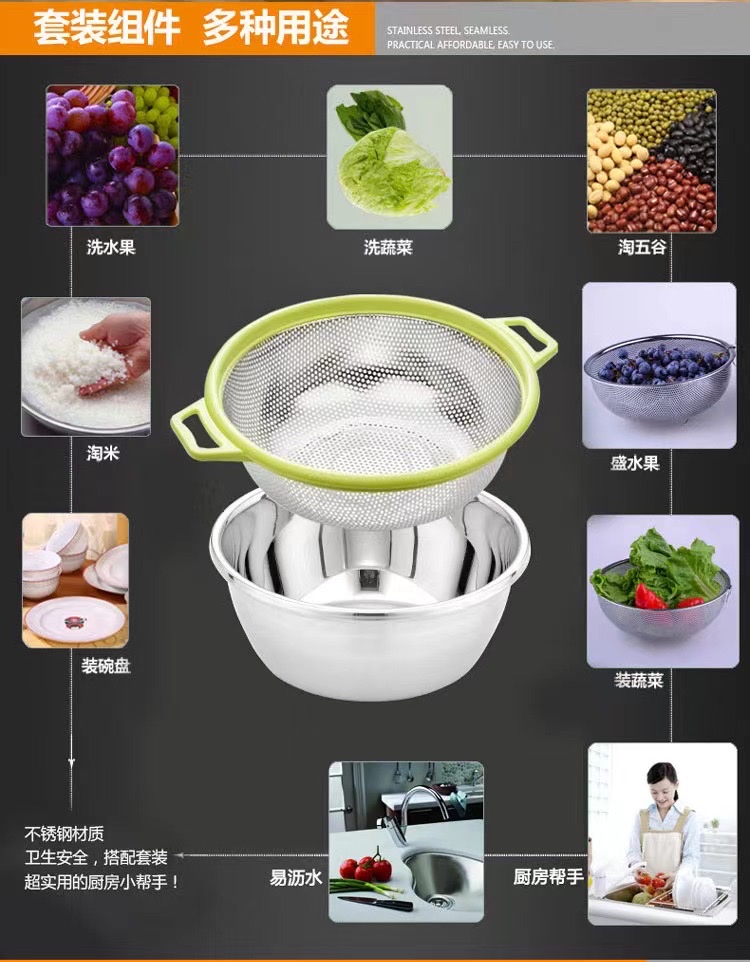 不锈钢沥水篓子 厨房沥水篮2件套彩边篮 不锈钢沥水篓子产品图