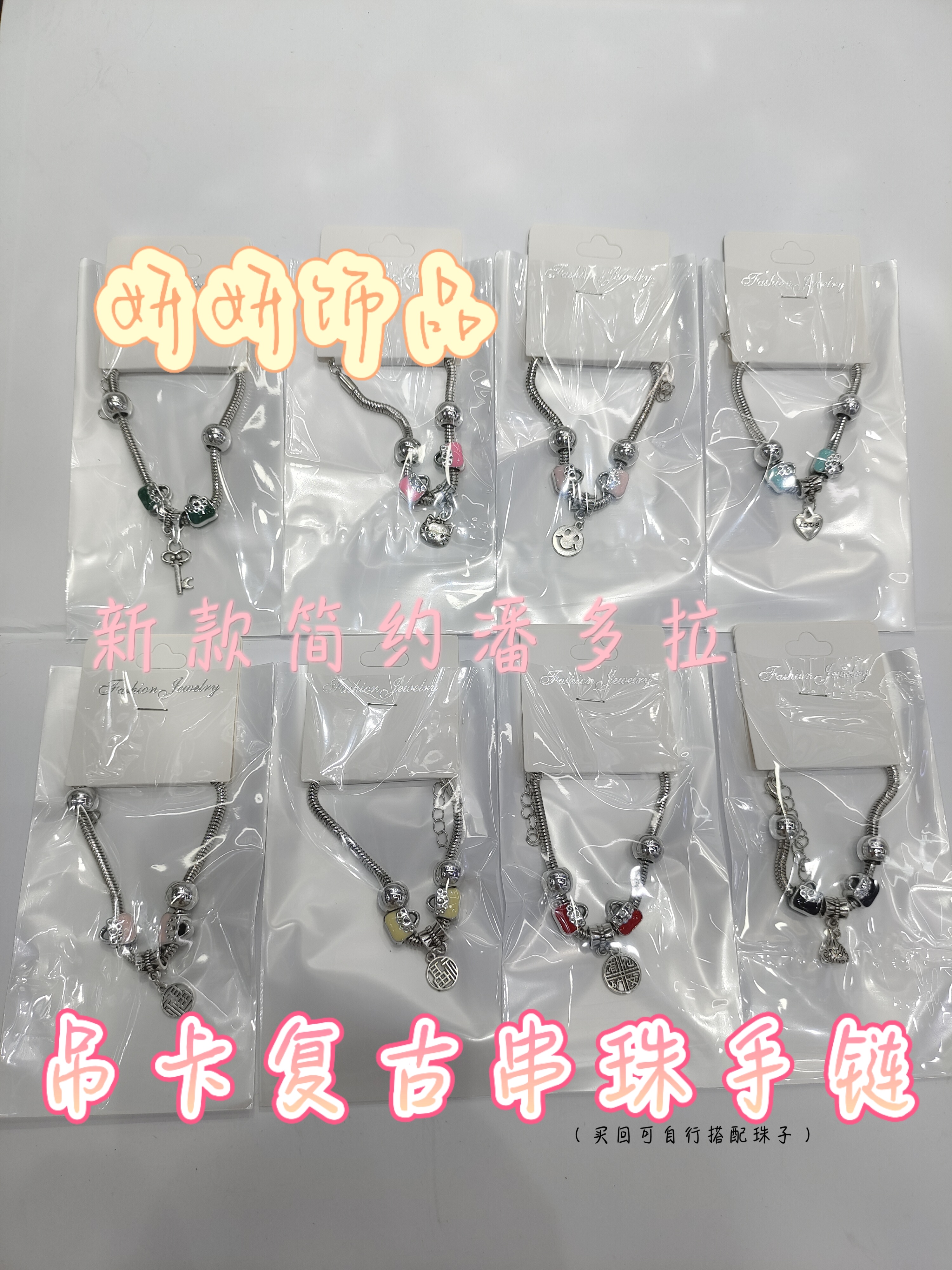 手链手串手链手串