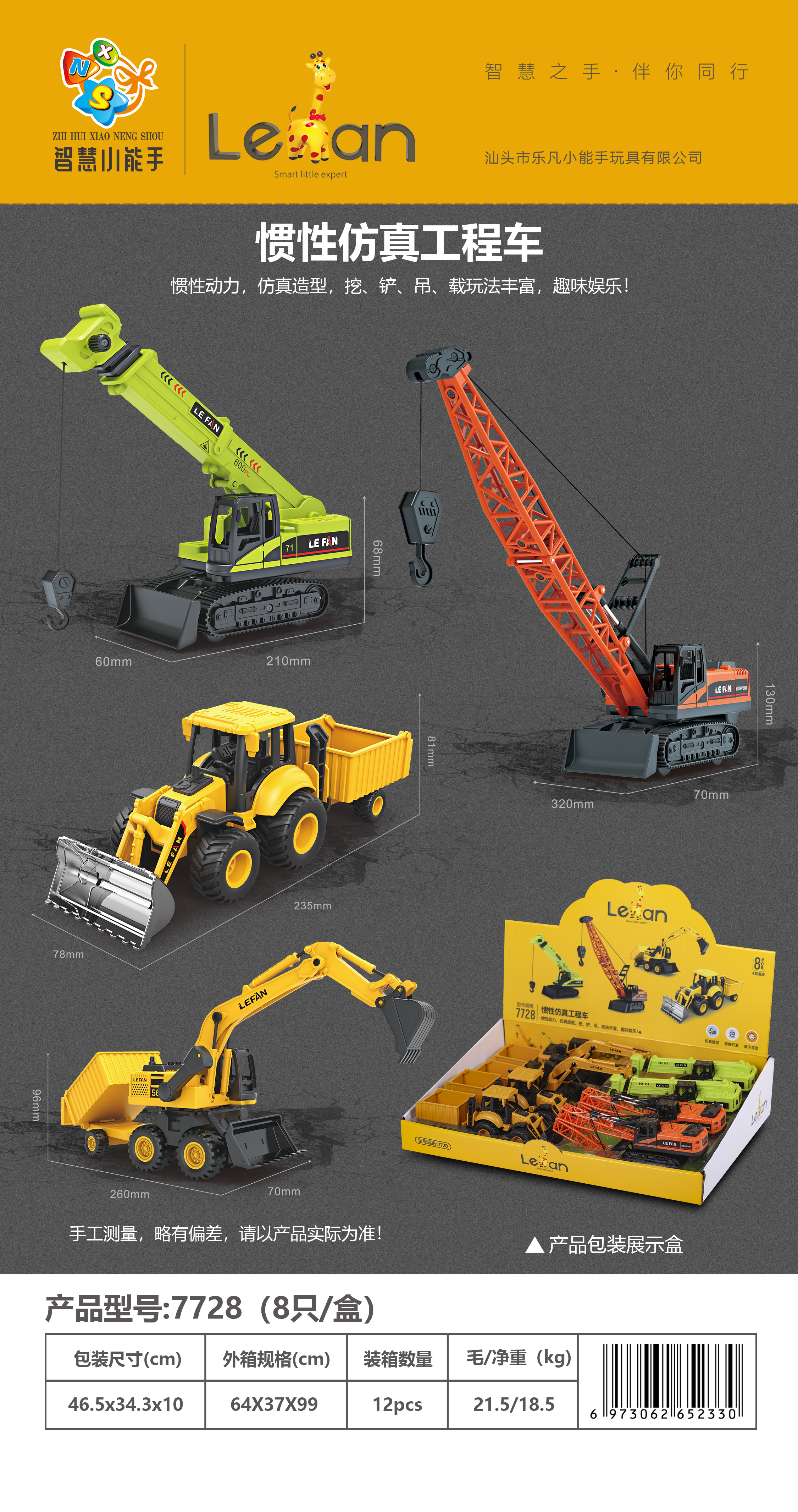 Engineering vehicle models, fun car models, exquisite car model collectibles, children's toy car models, physical scale models Specification image