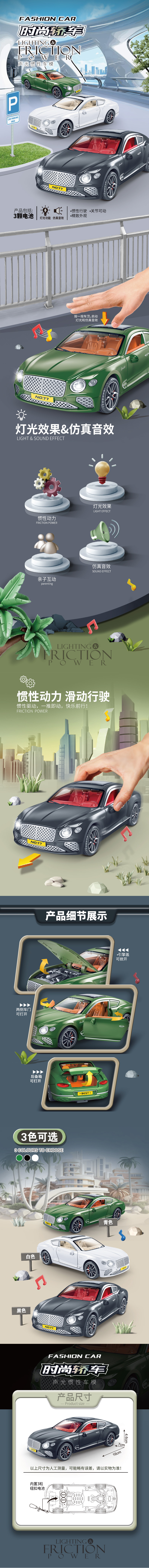 Simulation car inertia car sound and light car display box