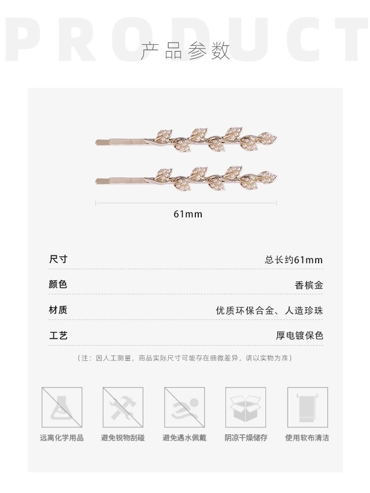 森系仙气珍珠发卡子 复古简约一字夹碎发边夹发夹精致刘海夹发饰详情图4