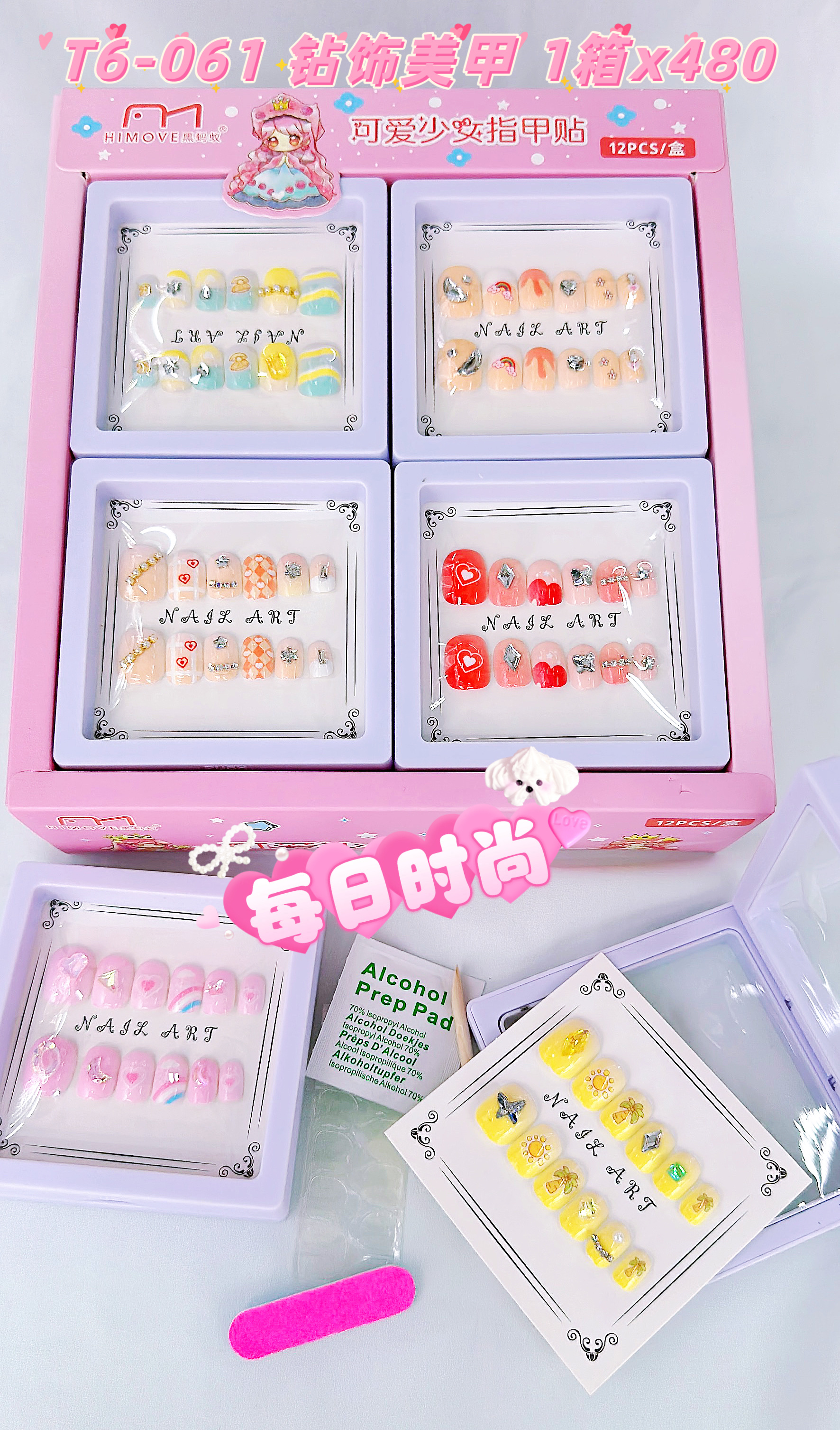 美甲饰品