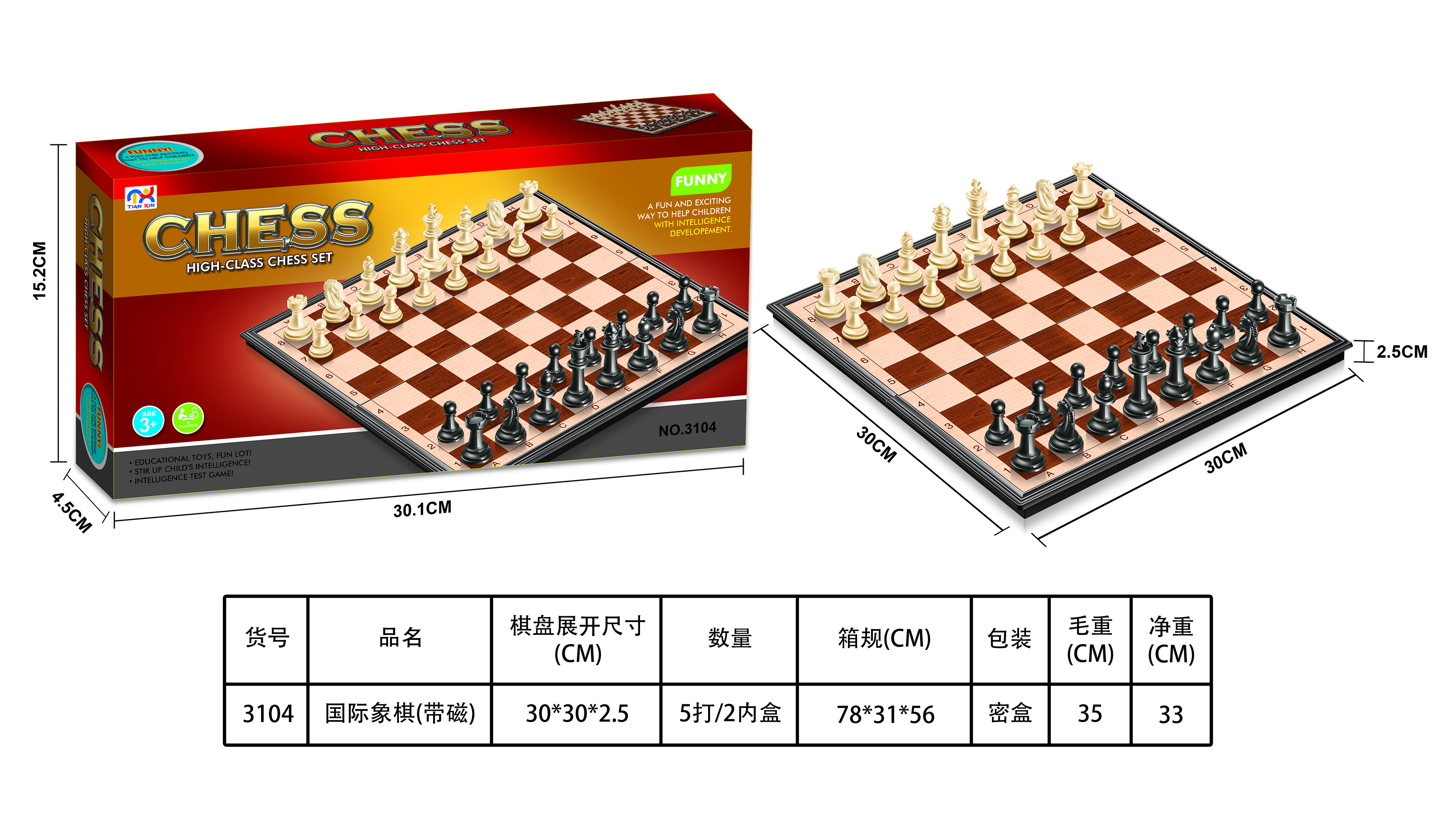 塑料磁性国际象棋chess plastic magnetic 30cm