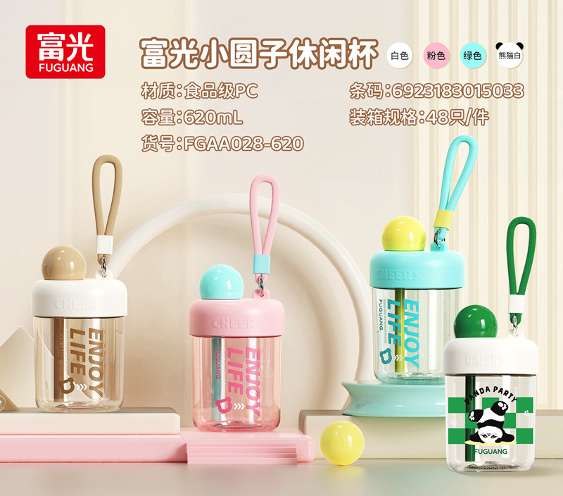 National Trend Fuguang Summer Cute Little round Plastic Cup 620ml durable portable water cup, safe, odorless and insulated cup