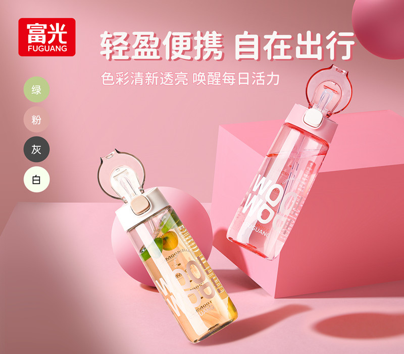 Fuguang Leyan straw Cup, a study-specific outdoor sports series water cup, high-temperature resistant plastic cup, anti-drop and durable water cup, an essential drinking water for a cool summer