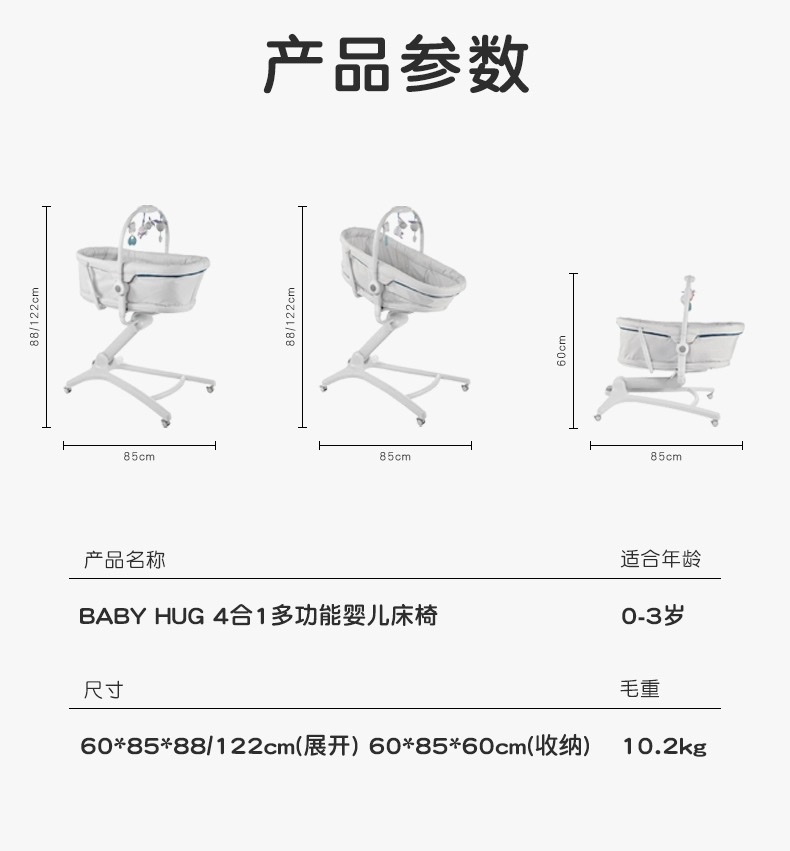 全新供应 chicco智高BABYHUG多功能升降摇椅 床 原进口成长座椅0-3岁 宝妈必备哺育椅餐椅游戏椅 婴儿床 详情图9