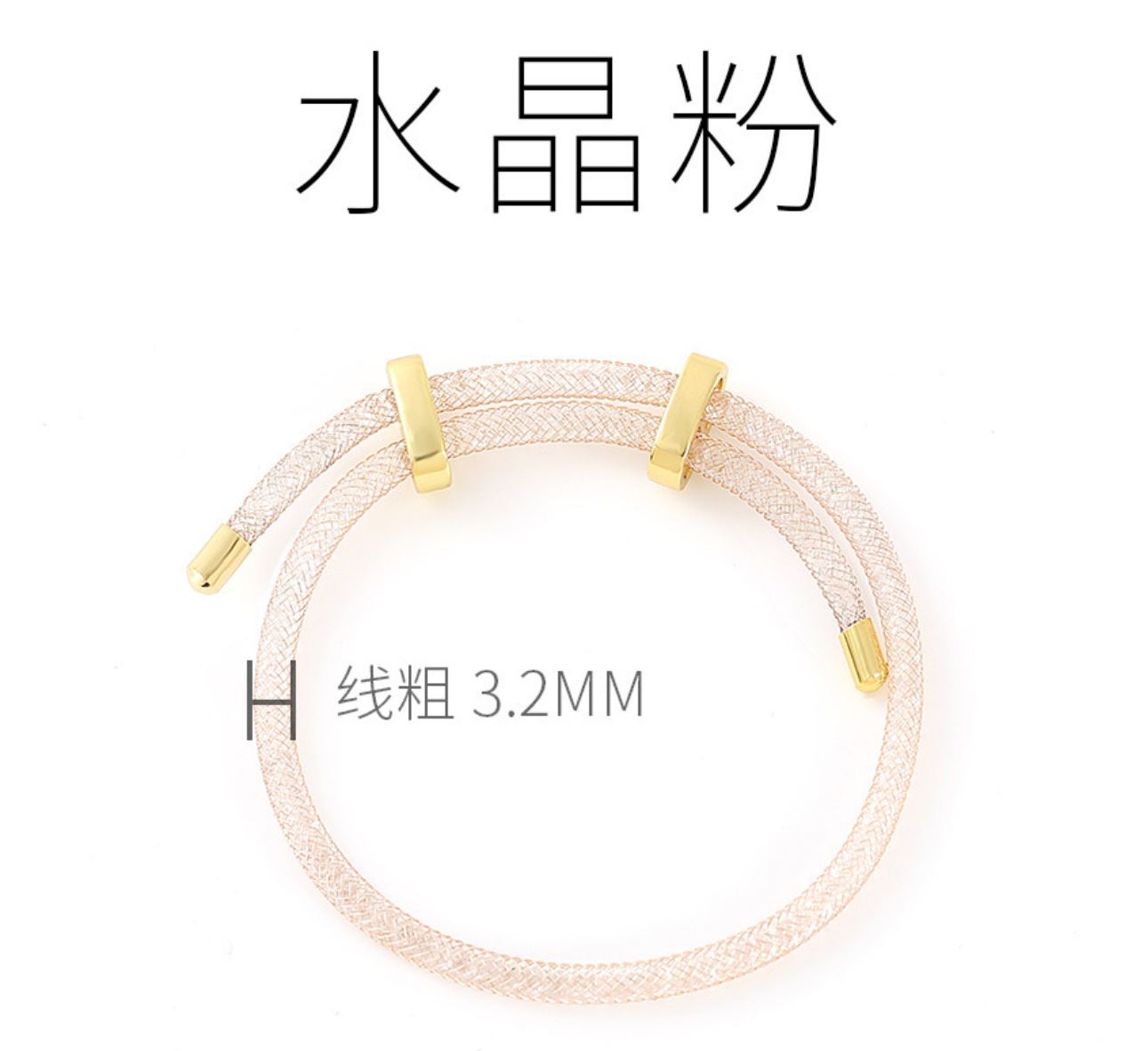 爆火八字水晶手链