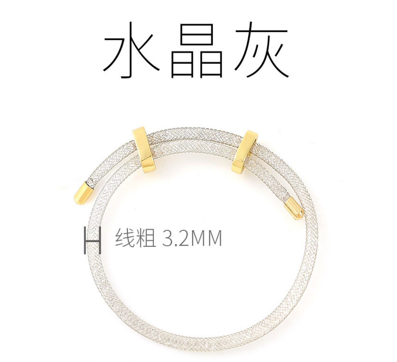 本命八字水晶手链