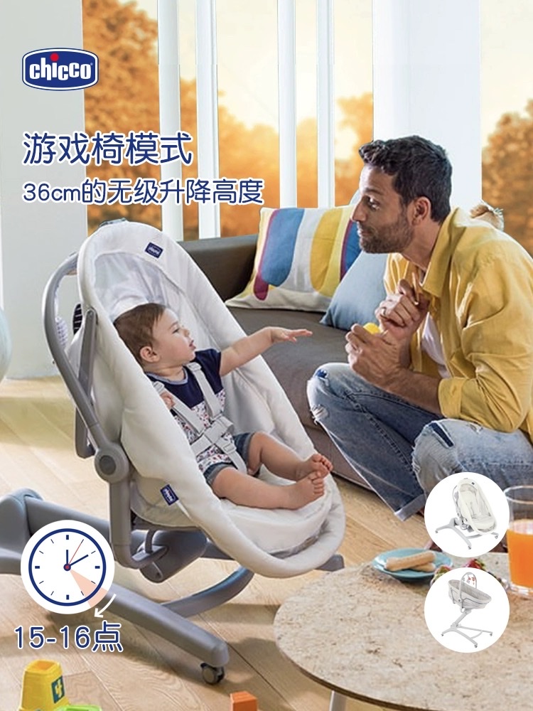 全新供应 chicco智高BABYHUG多功能升降摇椅 床 原进口成长座椅0-3岁 宝妈必备哺育椅餐椅游戏椅 婴儿床 详情图4