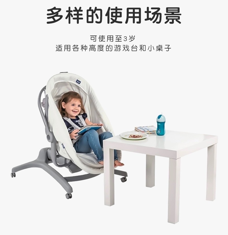 全新供应 chicco智高BABYHUG多功能升降摇椅 床 原进口成长座椅0-3岁 宝妈必备哺育椅餐椅游戏椅 婴儿床 详情图10