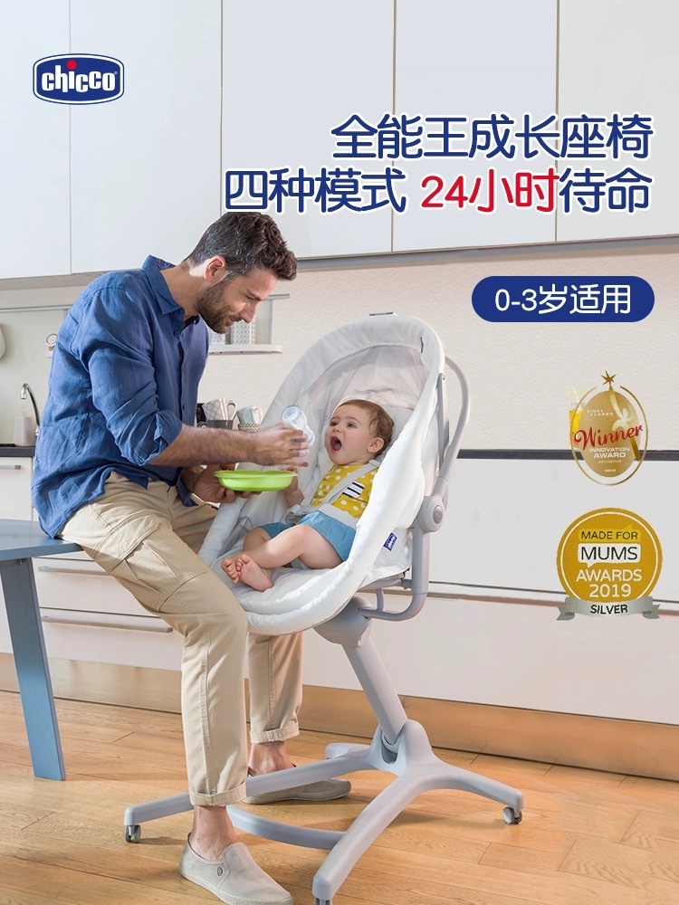 Newly supplied chicco BABYHUG multi-functional lift rocking chair bed, original imported growth chair, essential feeding chair, dining chair, play chair and baby bed for mothers aged 0-3 details Picture