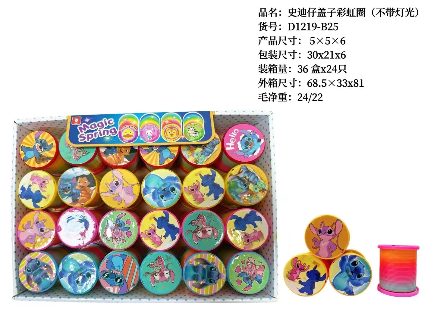 彩虹圈，儿童益智玩具，减压多功能，触动儿童大脑，产品图