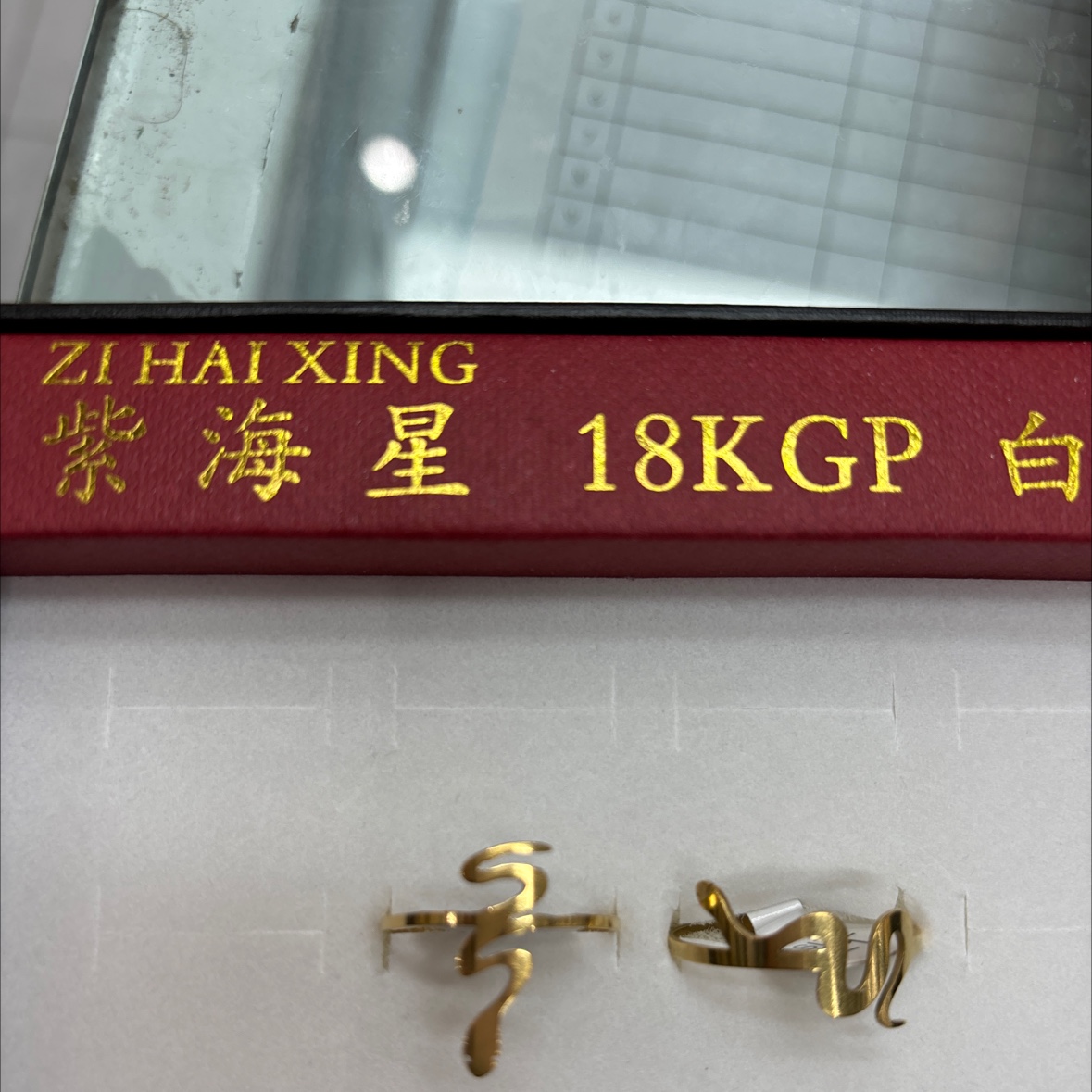 不锈钢小龙金戒指 个性异形款 精致时尚女士首饰品质保证戒指产品图
