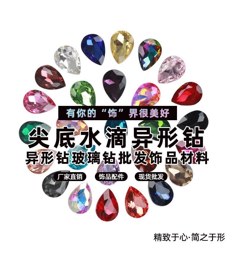 水滴形 DIY手工制作饰品配件 玻璃耳环项链配件 创意设计材料包饰品配件树脂配件详情图5