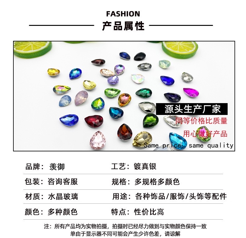 水滴形 DIY手工制作饰品配件 玻璃耳环项链配件 创意设计材料包饰品配件树脂配件详情图4