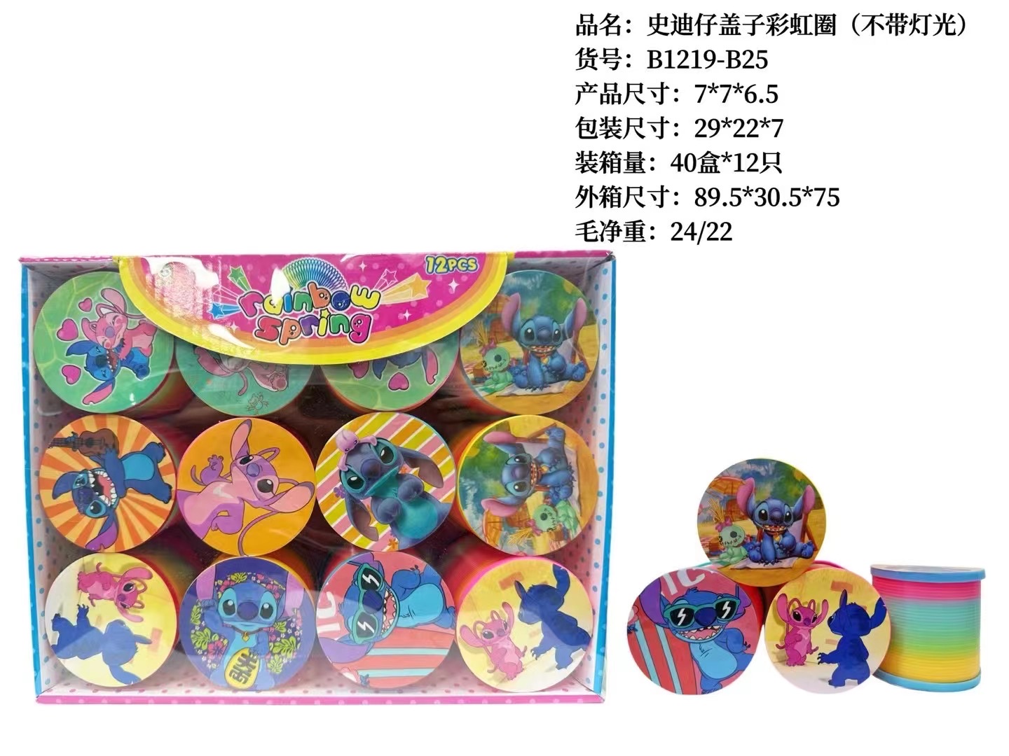 彩虹圈，儿童益智玩具，减压多功能，触动儿童大脑，