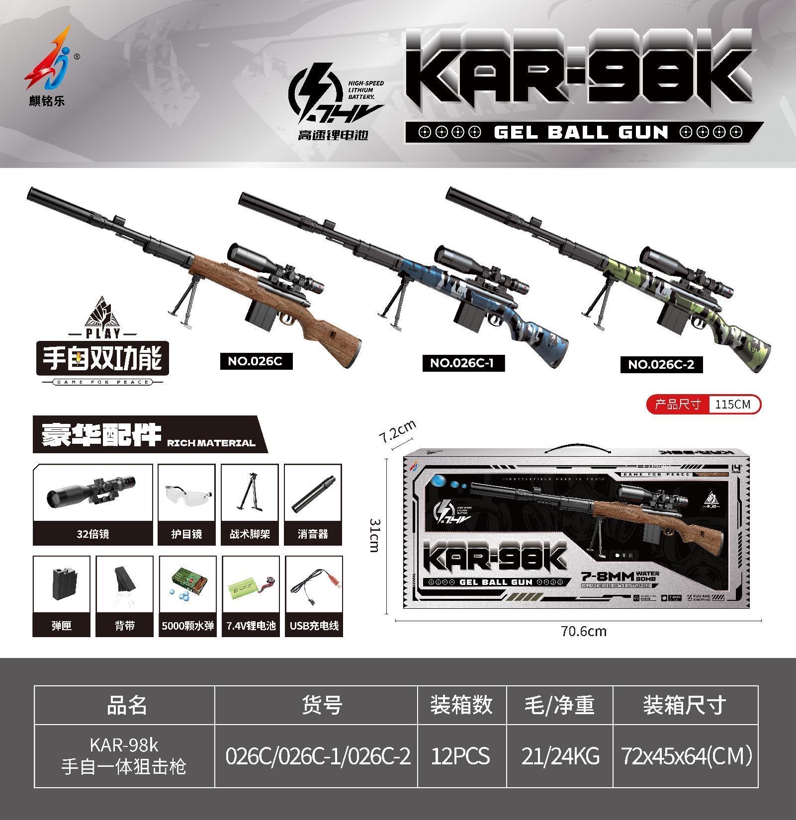 儿童玩具产品图