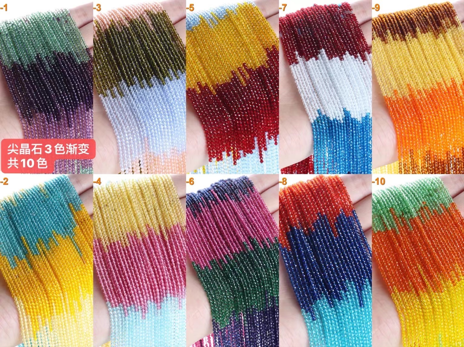 DIY串珠晶晶玻璃水晶玻璃球饰品创意配件服饰搭配时尚潮流配件