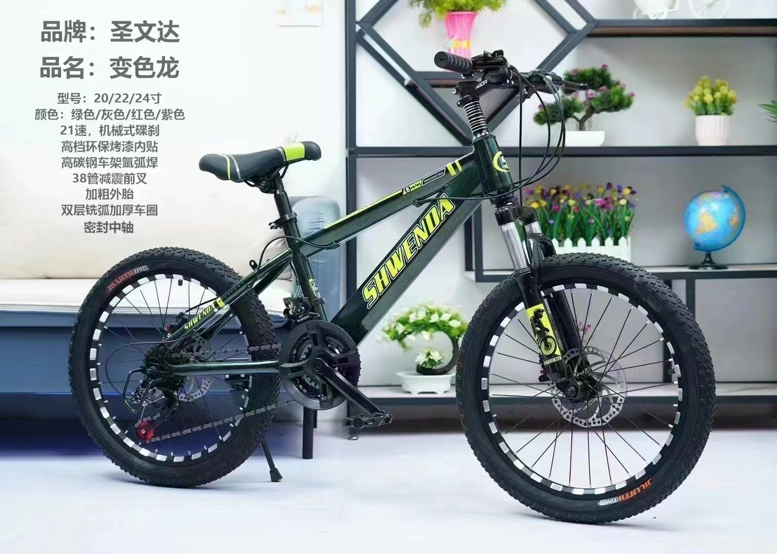 دراجات الحرباء Specification image