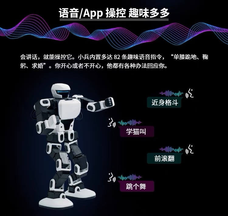 乐森儿童智能机器人助手高科技儿童礼物星际侦察兵K1AI人工智能情感陪伴孩子玩具 智能编程教育机器人详情图6