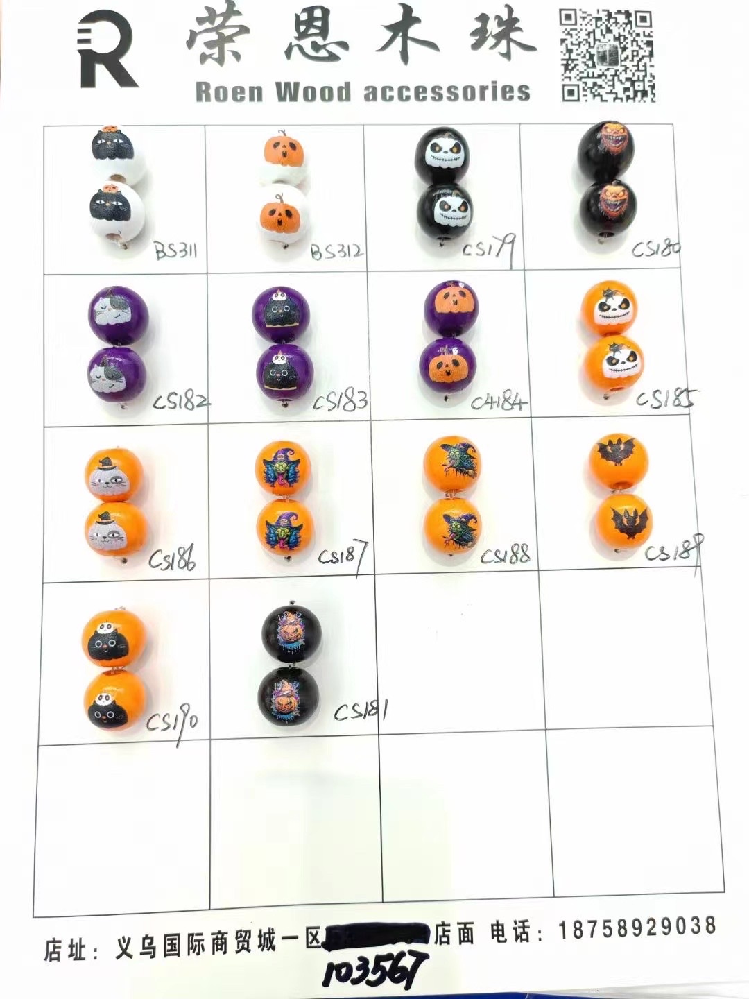 Wooden beads for Halloween, in stock, custom patterns available Item Picture