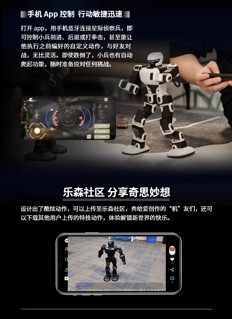 乐森儿童智能机器人助手高科技儿童礼物星际侦察兵K1AI人工智能情感陪伴孩子玩具 智能编程教育机器人详情图7