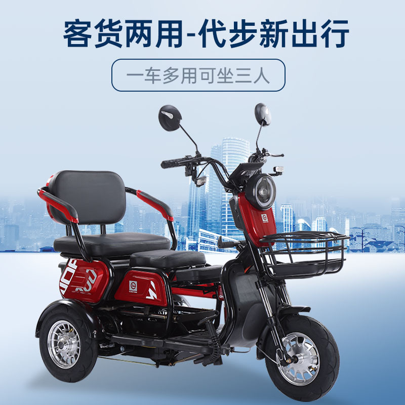 Inter Milan electric tricycle factory wholesales, customizes and exports adult and elderly leisure transportation vehicles, as well as small household mini electric tricycles detail image 4