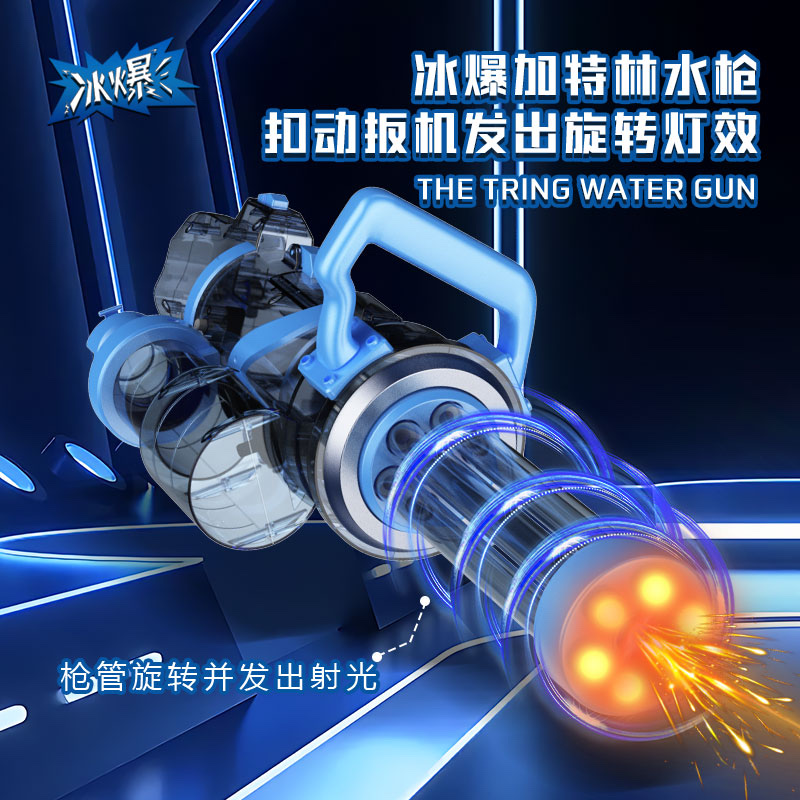 发光电动水枪图