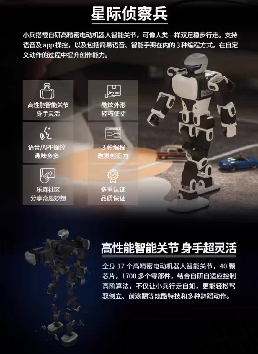 乐森儿童智能机器人助手高科技儿童礼物星际侦察兵K1AI人工智能情感陪伴孩子玩具 智能编程教育机器人详情图4