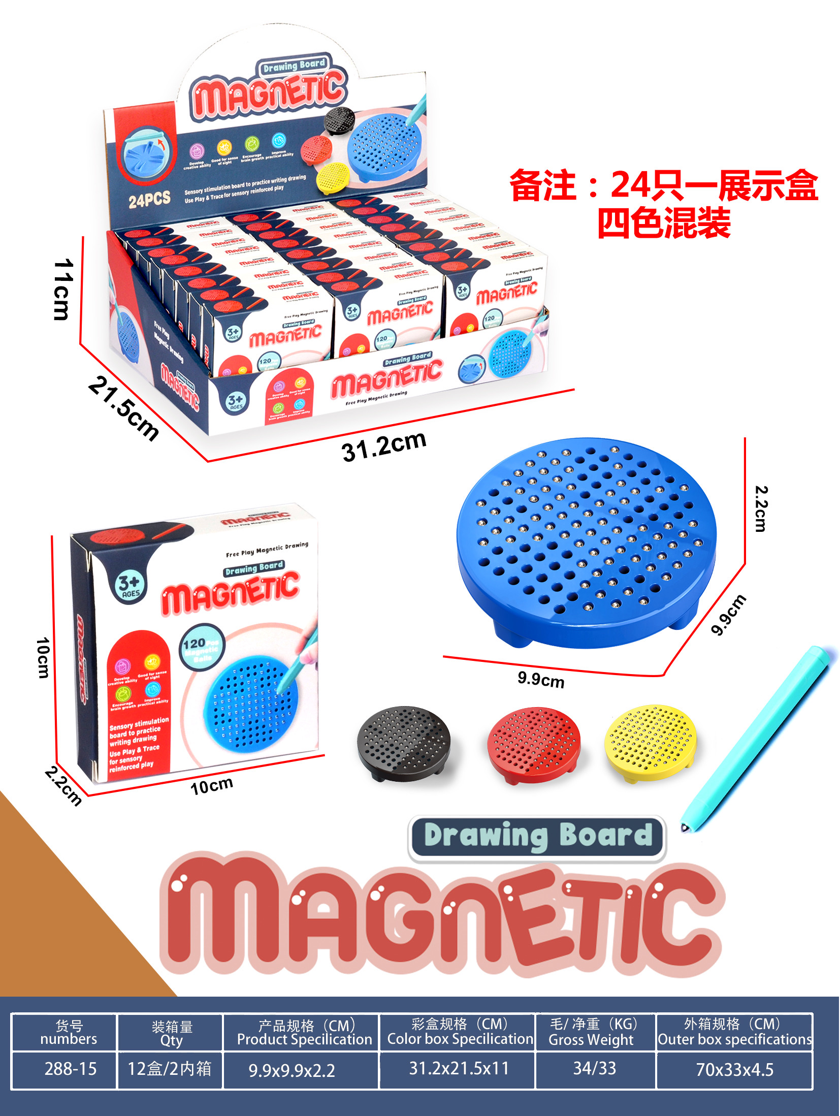 磁性小圆饼 儿童DIY画板 绘画玩具