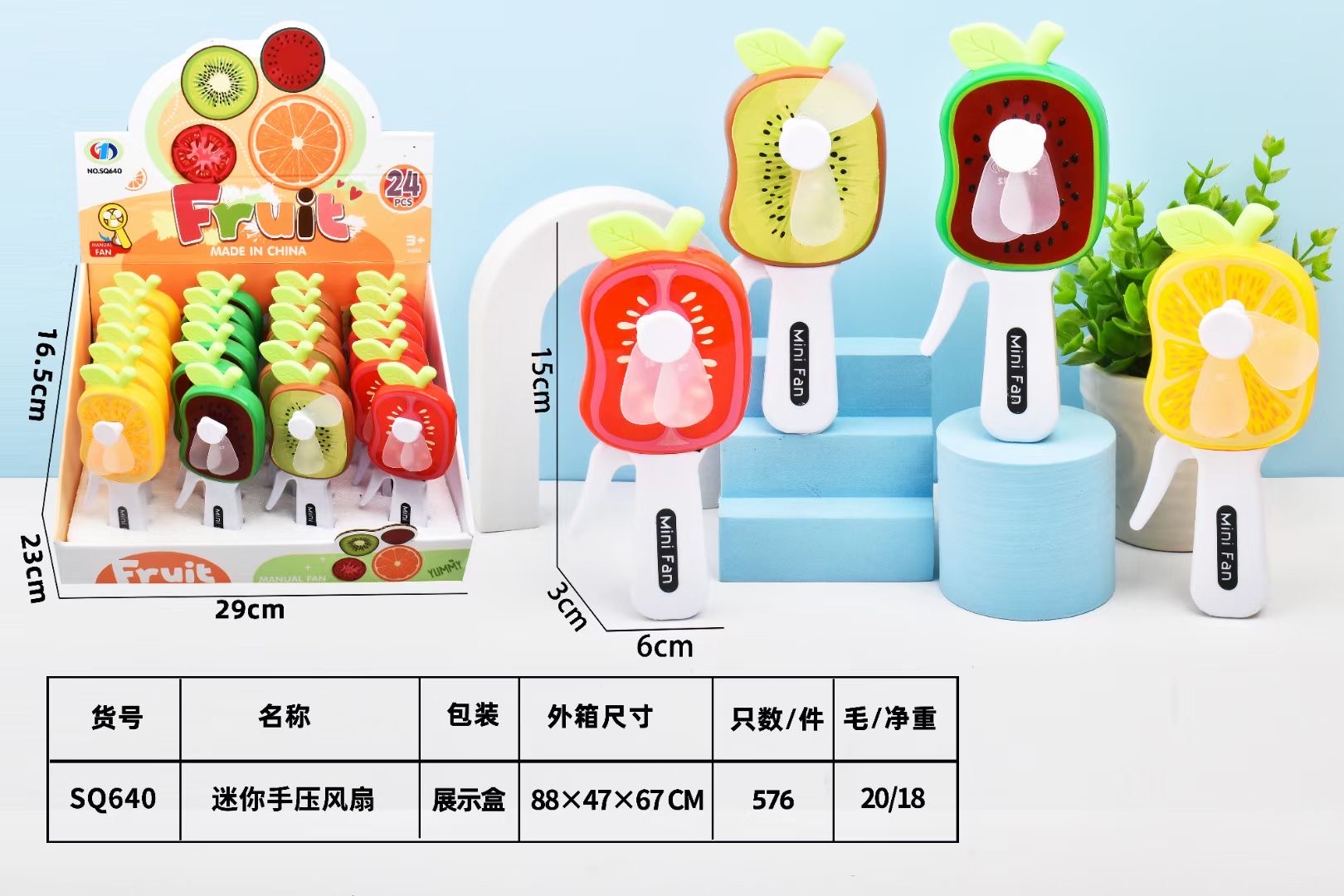 新款水果手压小风扇   迷你手压小风扇  手持迷你手压小风扇 地摊热卖手压小风扇  六一儿童节的礼物  迷你手压的小风扇详情图15