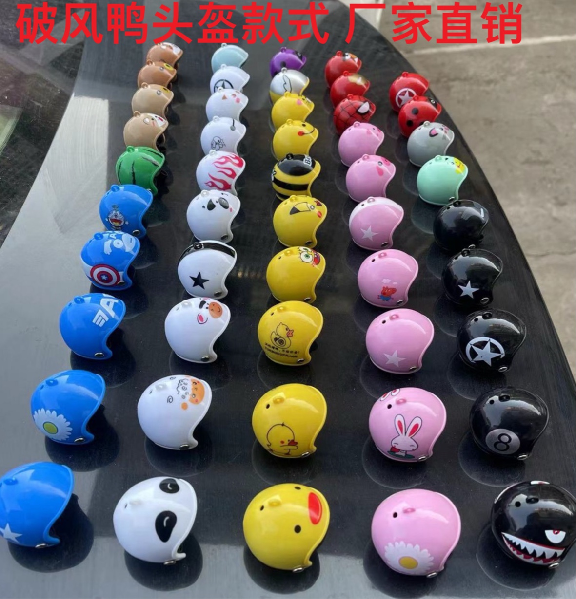 破风鸭车载用品 网红小黄鸭带头盔 社会鸭创意汽车摆件 电动车自行车摆件详情图14