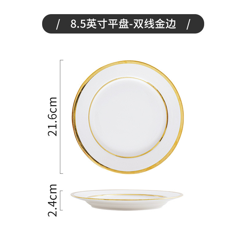 盘子碗碟套装家用陶瓷网红金边碗筷高颜值轻奢风乔迁餐具套装碗盘详情图9