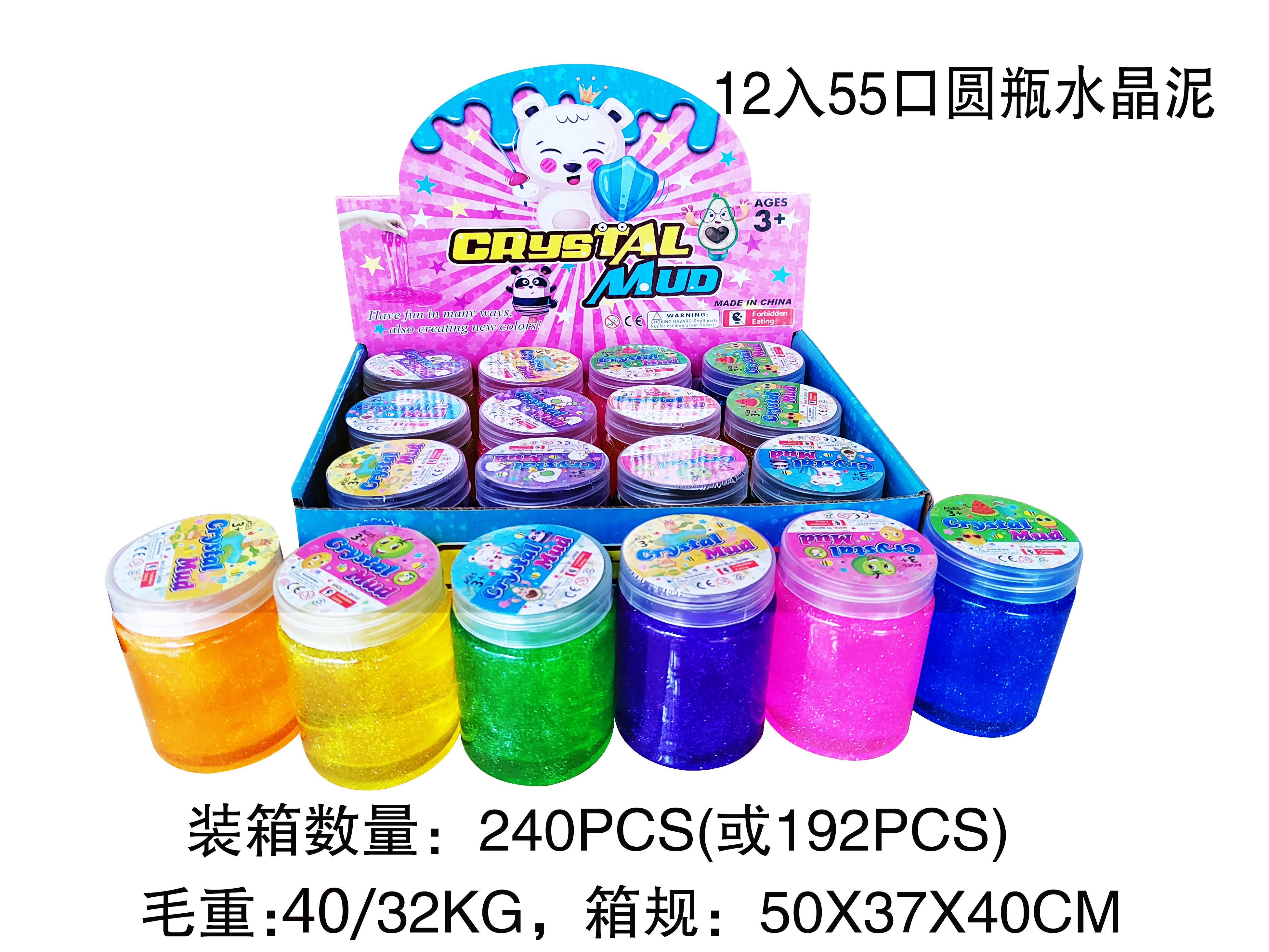 55口圆瓶彩泥