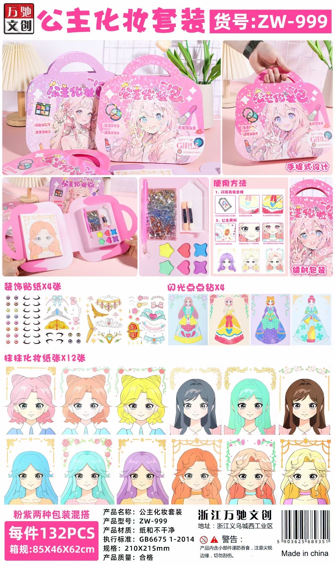 Cartoon Sticker Girl Costume Graffiti Book Princess Makeup Sticker Set Application Scenario