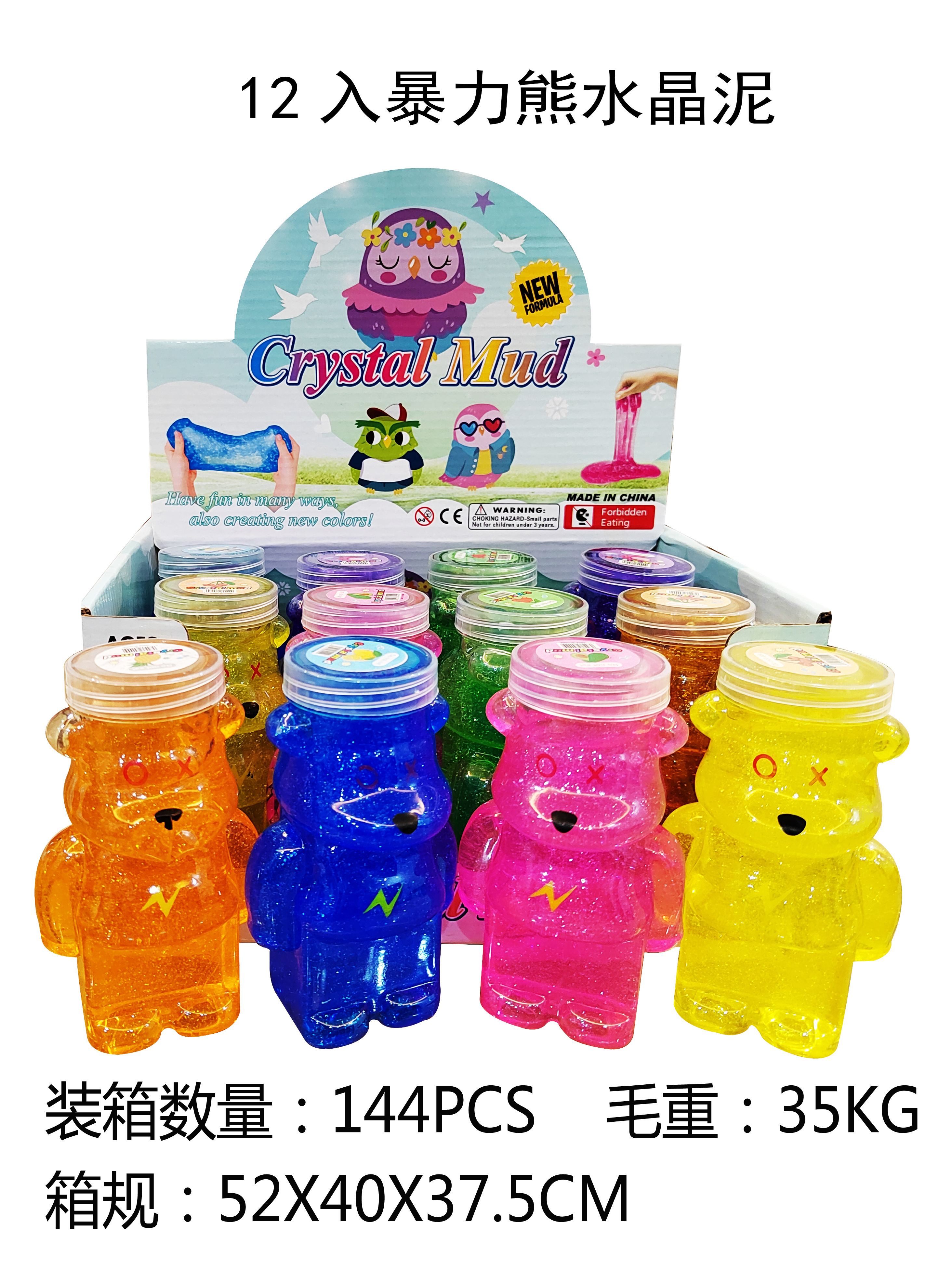 55口圆瓶彩泥细节图