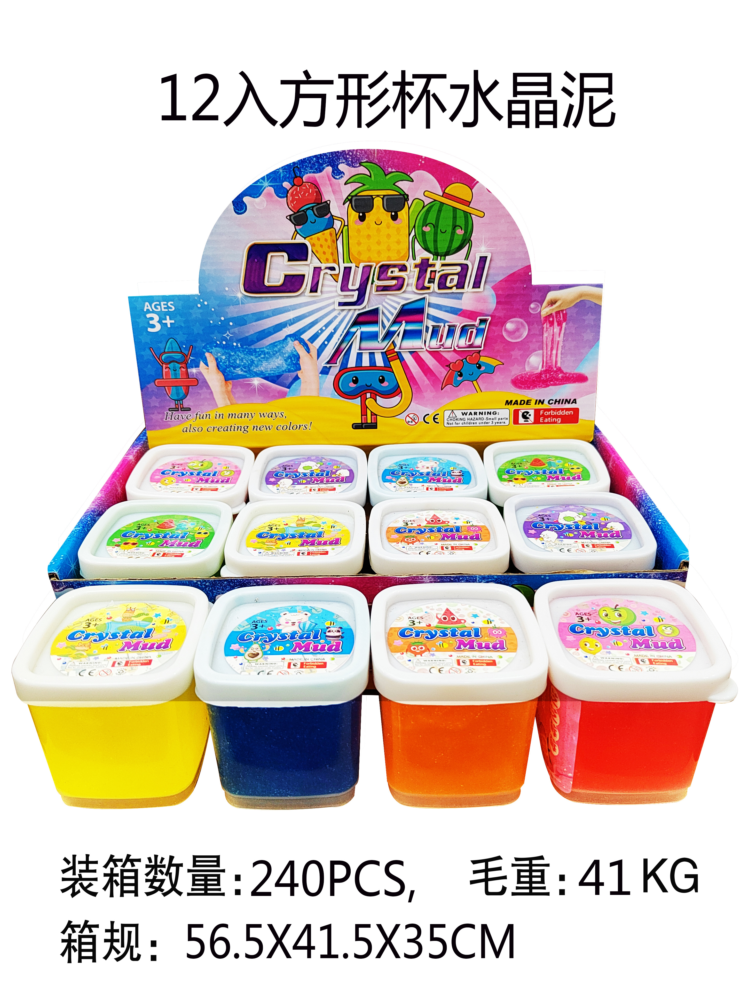 55口圆瓶彩泥产品图