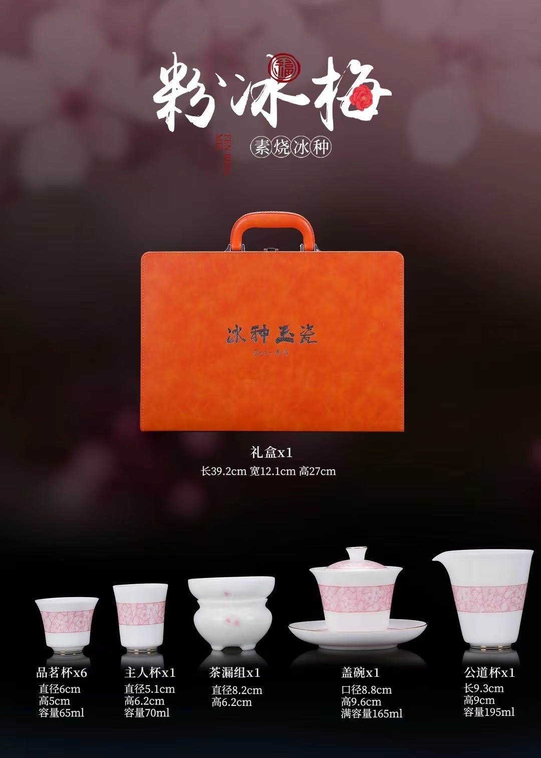 冰种玉瓷粉冰梅陶李家红松工艺茶具茶具套装陶瓷茶具详情图9