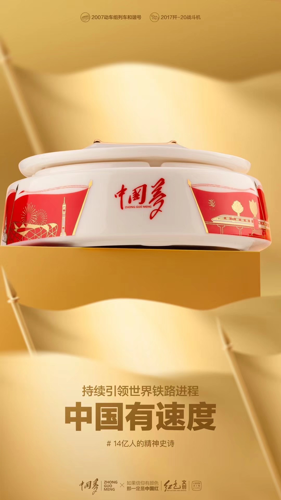 Chinese Dream - My Dream Tea Sets Ceramic Tea Sets Tao Li's Family Item Picture