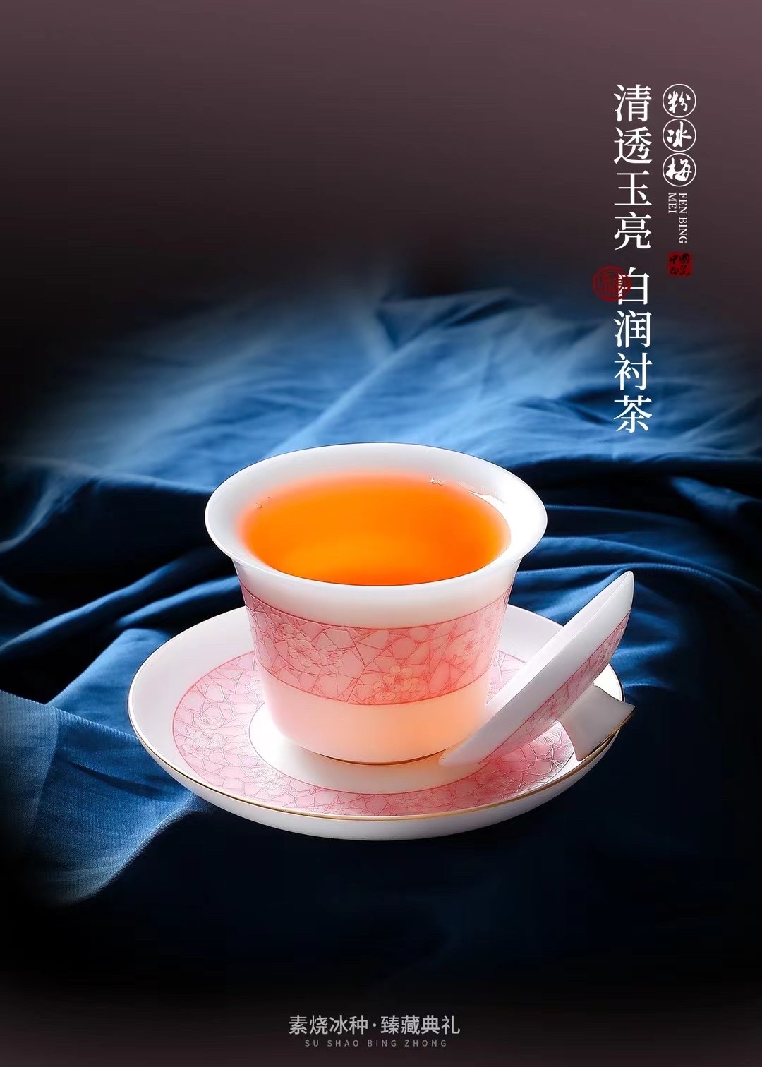 Ice-seed jade porcelain powder ice plum pottery Li Family Red Pine craft tea set, tea set set, ceramic tea set Application Scenario